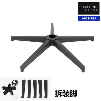 Хорошая цена Разобрать офисный стул замена основы Хром / Спрей Bifma тест Пять звезд ноги основы онлайн